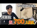 【驚きの発言】厚労大臣の3ヶ月に1回ワクチン検討について・・語りましょ!