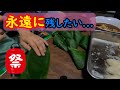 【超限界集落】お祭りに参加した！
