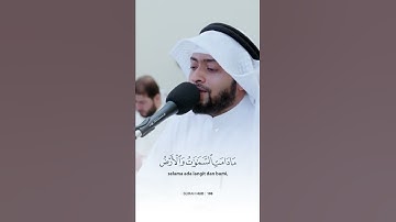 وَأَمَّا ٱلَّذِينَ سُعِدُواْ فَفِى ٱلْجَنَّةِ خَٰلِدِينَ فِيهَا - القارئ أحمد النفيس