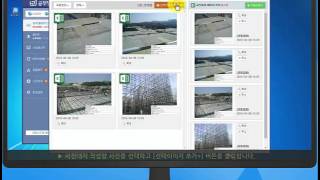 건설공무 공무달인 사진대지 엑셀작성 안내영상 screenshot 5