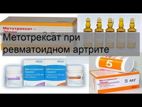 Метотрексат при ревматоидном артрите