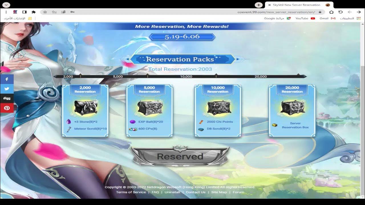 حجز السيرفر الجديد كونكر اون لاين new server conquer online YouTube