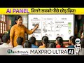 AI Powered Digital Board | Benchmark Max Pro Ultra AI | Best Android 14 Digital Board 🔥🤯