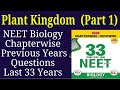 Plant kingdom class 11 neet previous year questions last 33 years part 1