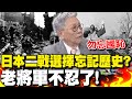 九三閱兵事件