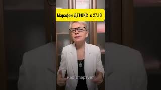 #детокс #здоровыйобразжизни #очищениеорганизма #водаэтожизнь #здоровьеизнутри#псориаз