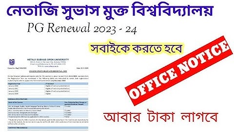 Nsou PG Renewal 2023-24 Notice Public #nsou