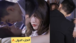 تجبر علي الزواج من زير نساء رغم عنها يكرها ويعذبها لكن يقع في حبها ويغار عليها بجنون🔥 ملخص مسلسل 《1》