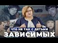 ВЗРОСЛЫЕ ДЕТИ АЛКОГОЛИКОВ (ВДА): что со мной не так? | Психологические травмы детей алкоголиков