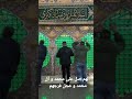 حرم حضرت زینب سلام الل ه علیها سوریه دمشق