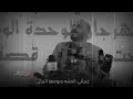 انه من الجرح ياصاحبي اتعافيت الشاعر ايهاب المالكي 