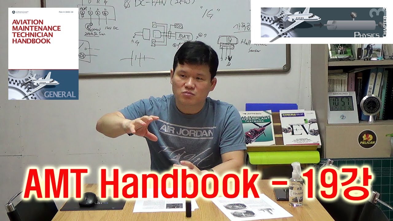 AMT Handbook 19강 [ 기계관련 직업의 변화 / 대기압과 게이지압력 ] YouTube