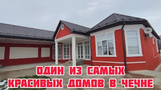 ОДИН ИЗ САМЫХ КРАСИВЫХ ДОМОВ В ЧЕЧНЕ.  #Гудермес