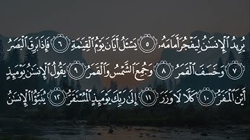 075 | Surah Al Qiyamah | Syeikh Muhammad Luhaidan | سورة القيامة بصوت محمد اللحيدان تلاوة رائعة | HD