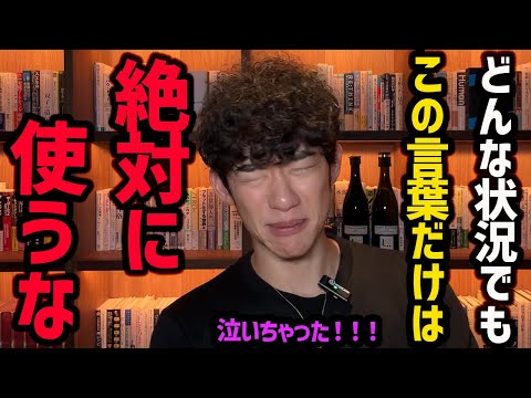使うと運が悪くなるコトバTOP5