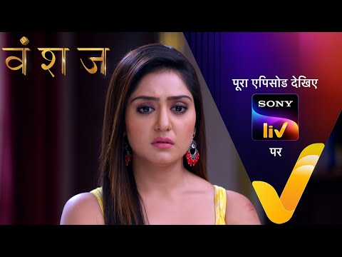 NEW! Vanshaj | Ep 189 | 17 Jan 2024 | Teaser