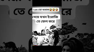 আই এম তো অবাক #funny #rafcamora #newmusic #magura #rafoshow #dr #love #newmusicrelease #avoidrafa