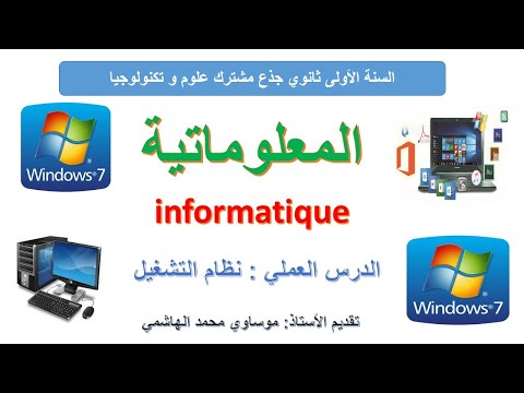 فيديو: كيفية تثبيت Xilinx Foundation على نظام التشغيل Windows 7