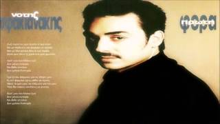 Video thumbnail of "Notis Sfakianakis-Δάνειο Ζωής (1991)"