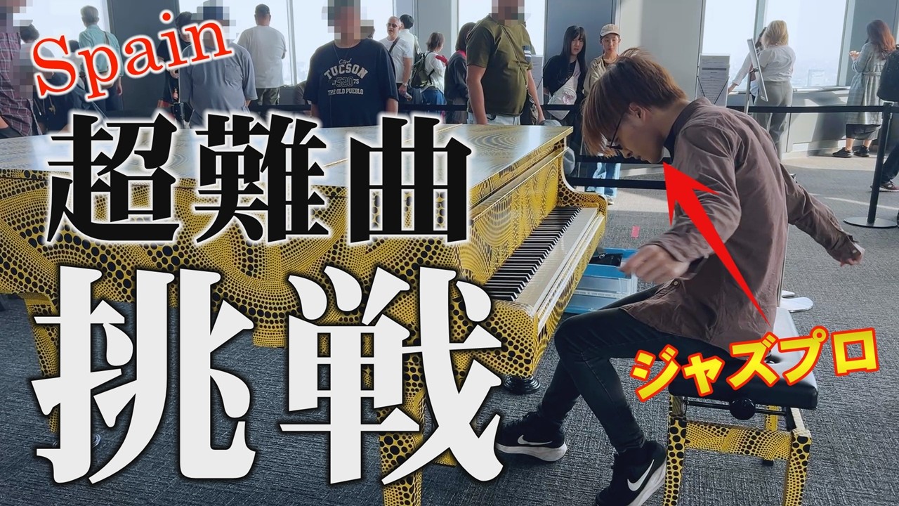 Incredible technique! A professional jazz pianist plays 