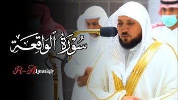 {وأصحاب الشمال ما اصحاب الشمال}ترنم خاشع للشيخ د. ماهر المعيقلي من سورة الواقعة #روائع_المعيقلي
