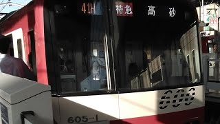 京急600形605編成　特急高砂行き　神奈川新町駅にて発車&加速音