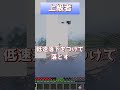 初心者と上級者の村人を助ける時の違い【マイクラ】【ゆっくり実況/ゆっくり茶番】#shorts