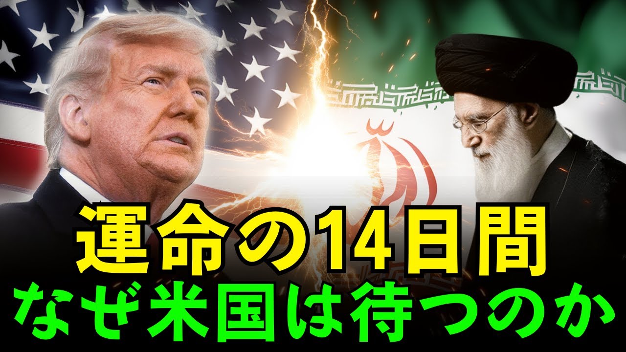 北京の悪夢、テヘランの陥落：独裁ドミノは止まらない