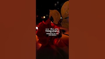 اللهم صلِّ وسلم على سيدنا محمد #ﷺ #سورة_الاحزاب #ماهر_المعيقلي