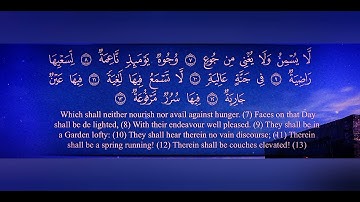 حسام الدين عبادي سورة الغاشية 88