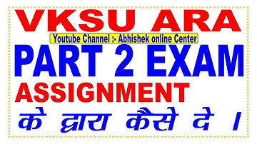 Vksu Part - 2 Assignment कैसे बनाना है पूरा step समझ लीजिए ।