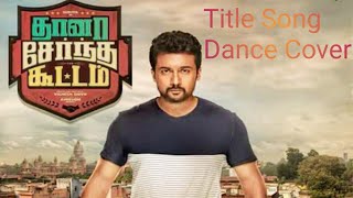 Thaana Serntha Kootam