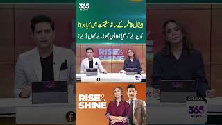 Eshal Fatima Case: Who Took Her? Why Did They Bring Her Back? | 365 News