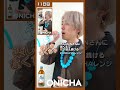 HIKAKINさんに届くまで音が増え続ける #ONICHAレンジ!【11日目】メインメロの下ハモを入れます! #HIKAKIN #ヒカキン #ONICHA #オニチャ #セブンイレブン