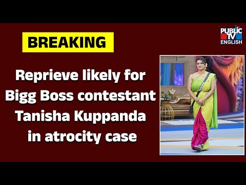 Reprieve likely for Bigg Boss contestant Tanisha Kuppanda in atrocity case | Public TV English