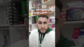 Dr Belaloui Samir : الطريقة الصحيحة للتخلص من آثار الحبوب في البشرة و الوجه screenshot 3