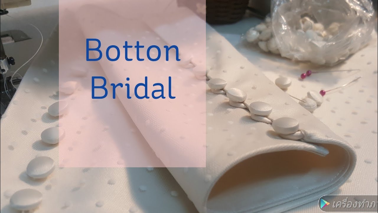 ทำห่วงกระดุมผ้าอย่างง่าย ห่วงใส้ไก่   Bigbensewสอนสร้างอาชีพตัดเย็บชุดราตรี  sew  botton bridal