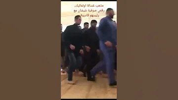 رقص غلاة الصوفية في الشيشان مع رئيسهم قادروف 