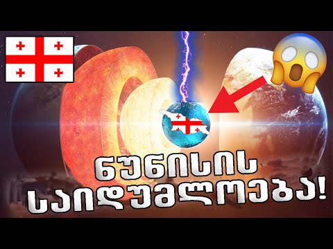 იდუმალებით მოცული კურორტი საქართველოში!!!⛔️(ლეგენდა ნუნისის შესახებ)