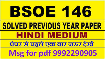 BSOE 146 previous year solve paper | BSOE 146 important questions | BSOE 146 study material