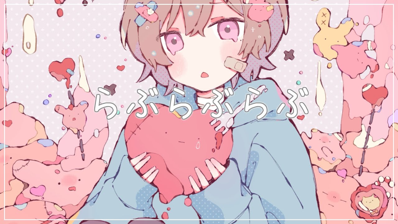 らぶらぶらぶ (Love Love Love) - Vocaloid Lyrics Wiki