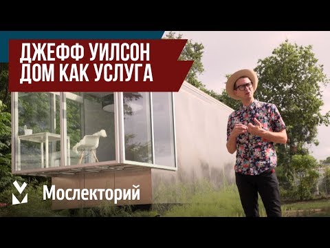 Профессор прожил год в мусорном контейнере