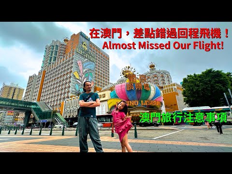 Video: Kaj morate vedeti, ko nameravate obiskati igralnico v Macau