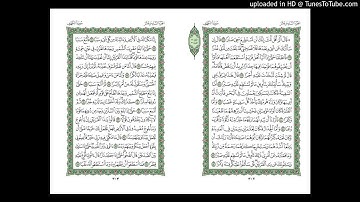 موقع القران يوميا | الجزء 16 | الربع 1 | القارئ: ماهر المعيقلي