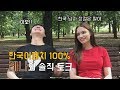 한국어패치 된 러시아 친구와 한국에 대한 솔직 토크 (Feat. 레나 TV)  [RyJoon]