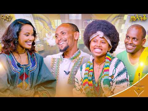 3ተኛ ማን ወጣ መሰንቆ Abbay TV ዓባይ ቲቪ Ethiopia