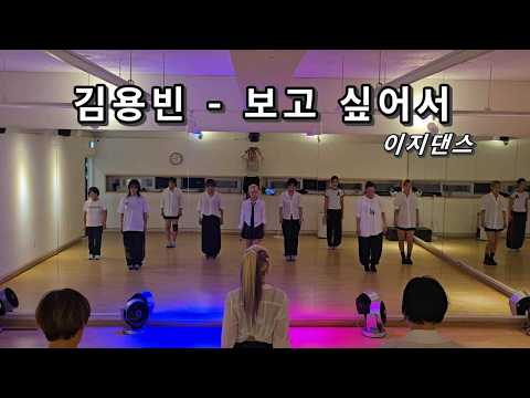 김용빈 - 보고 싶어서/저녁반/미스터트롯/이지댄스