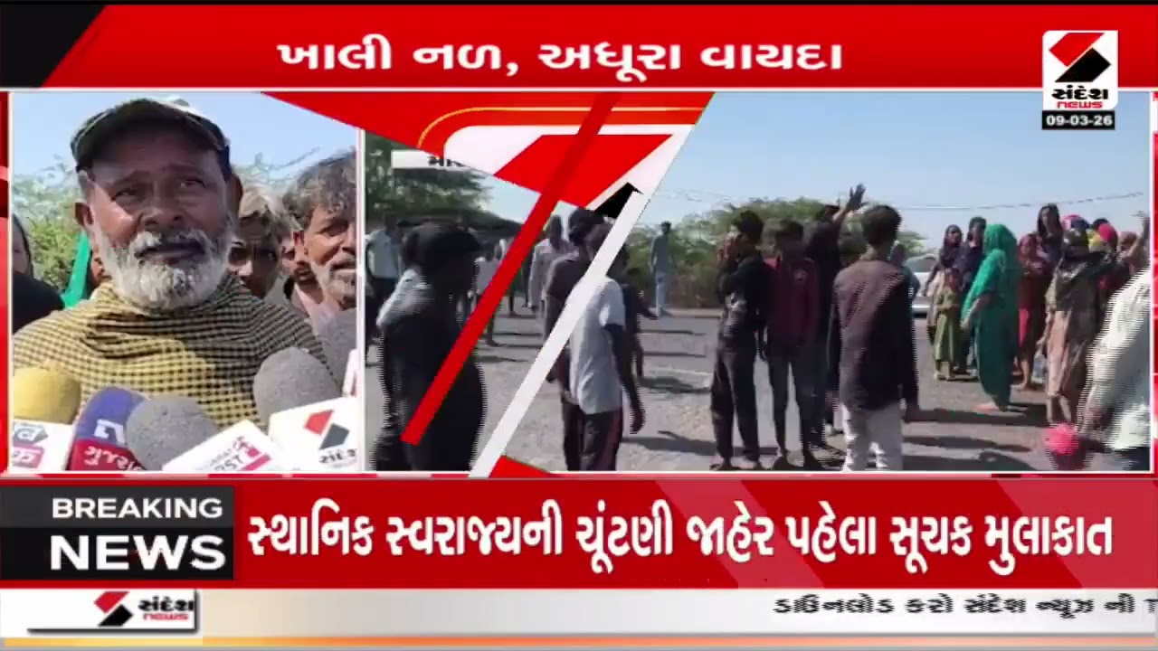 Morbi | મોરબીના ન્યૂ નવલખી અને વર્ષામેડીમાં જળસંકટ | Water Crisis | Water Shortage | Gujarat