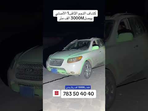 الكشاف النجم الثاقب 1 مداها 3000 متر السعر 15000 الف ريال يمني اكسبلورفولو 