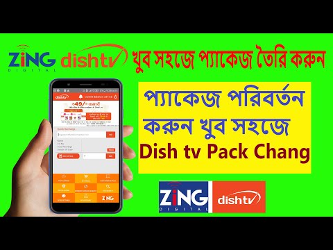 ZiNG Dish tv প্যাকেজ পরিবর্তন করুন নতুন ভাবে || how to change dishtv pack || Change the package zing